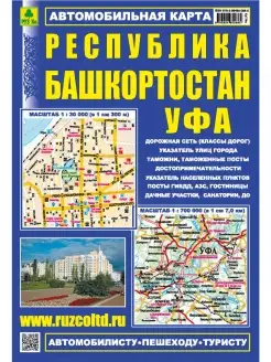 Уфа. Республика Башкортостан. Автокарта