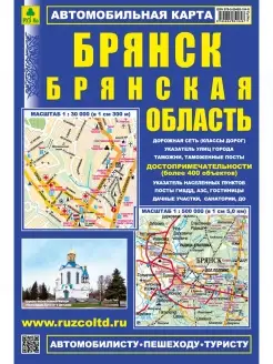 Брянск. Брянская область. Автокарта