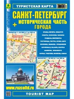 Санкт-Петербург+истор. часть. Автокарта