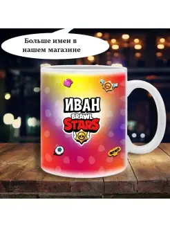 Кружка brawl stars с именем Ваня