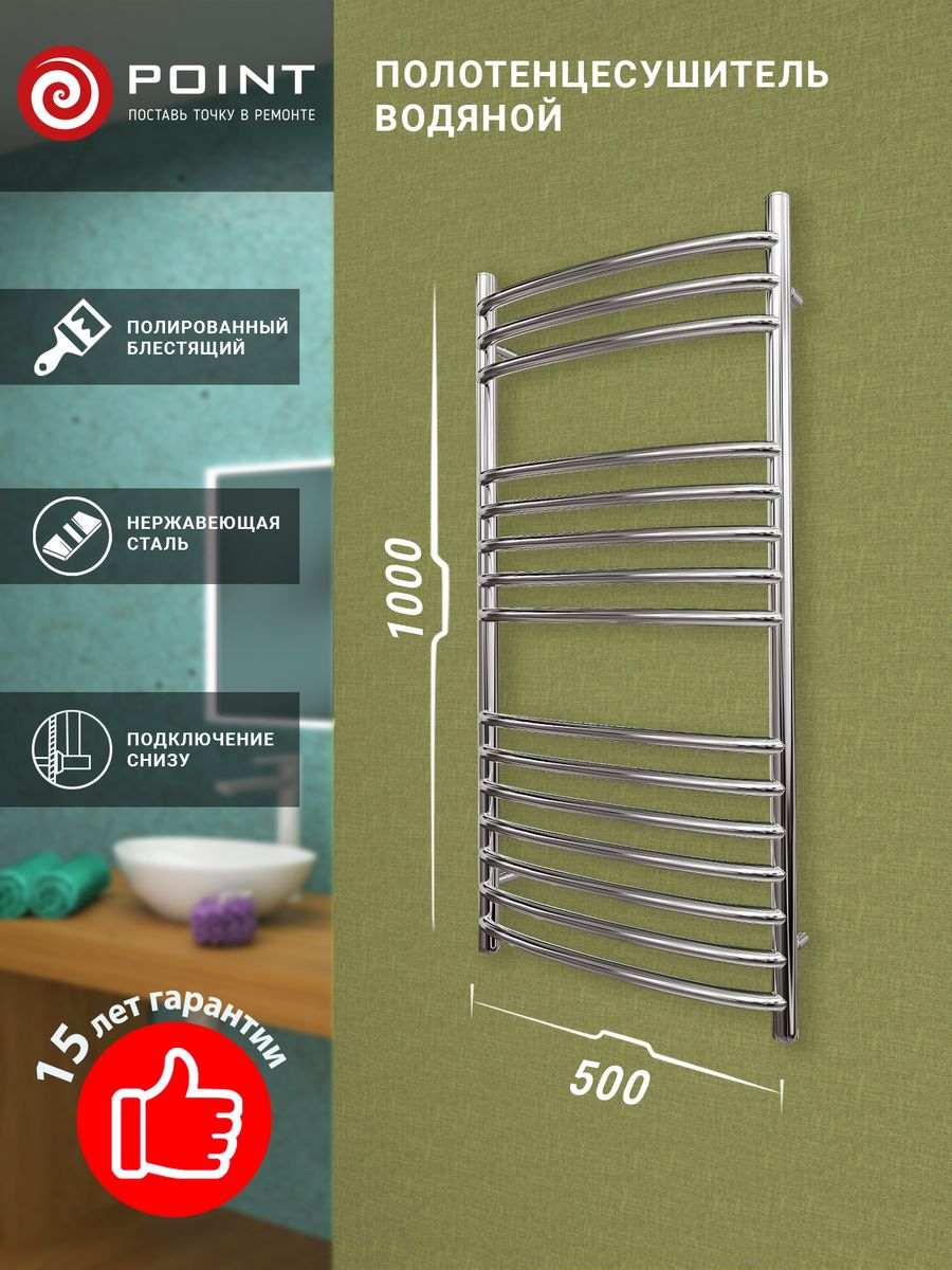 Point полотенцесушители