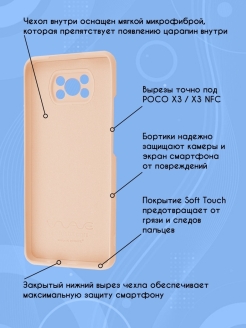 Poco x3 nfc схема