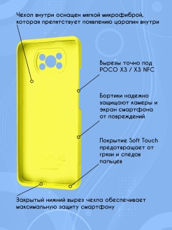 Poco x3 nfc схема