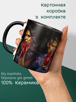 Кружка Дневники вампира (The Vampire Diaries)