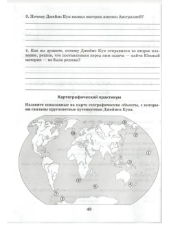 Ориентирование стороны горизонта 5 класс контурная карта