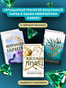 Жестокий Принц трилогия Злой король Королева ничего бренд Эксмо продавец Продавец № 271215
