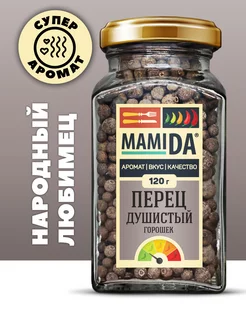 Перец душистый горошек МамиДА, 120г