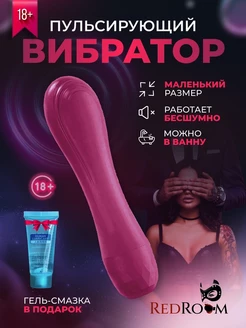 Маленький вибратор вагинальный для двоих секс игрушка 18+