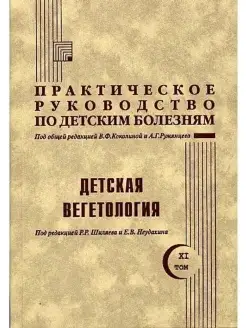 Практическое руководство по детским боле