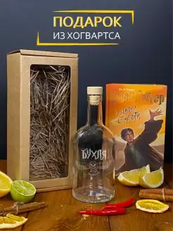 бутылка для самогона подарочная