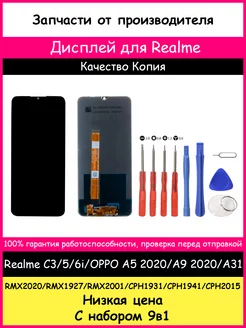 Дисплей Realme C3, 5, 6i, OPPO A5 2020, A9 2020, A31 копия