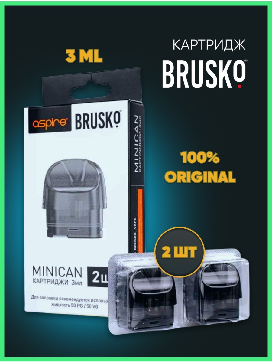 Картридж бруски миникан. Brusko Minican картридж. Картридж на Бруско 2. Minican 2 картридж. Бруско миникан плюс картридж.