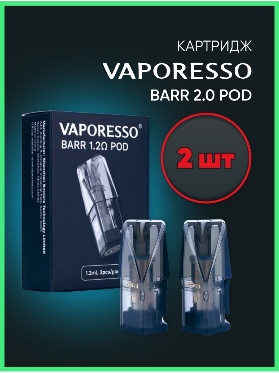 Картридж vaporesso. Вапаресср бар картридж. Вааорессо бар картридж. Картридж на Вапорессо Барр. Испаритель на Вапорессо бар.