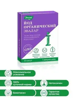 Йод Органический, капс 30 шт