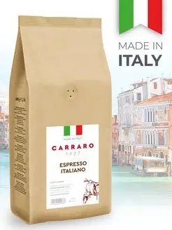 Кофе в зернах Espresso Italiano 1 кг