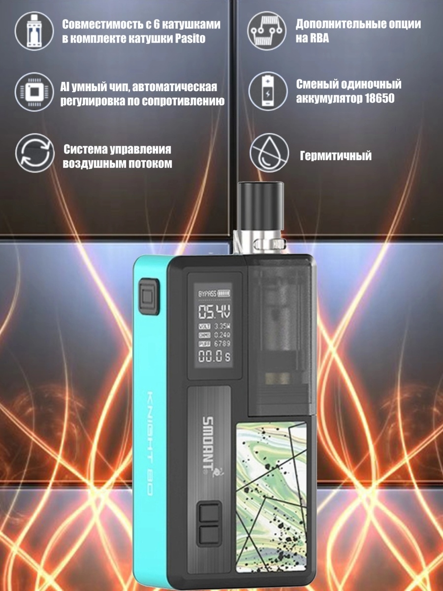 R steam 80w цена фото 107