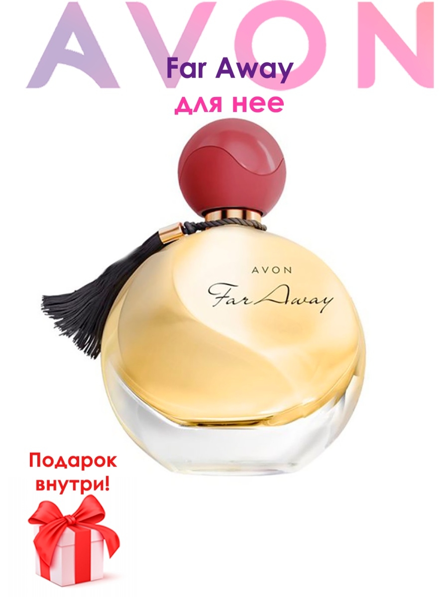 Away отзывы. Духи Avon far away. Far away Avon 30 мл. Far away описание аромата. Парфюмерная вода far away купить.