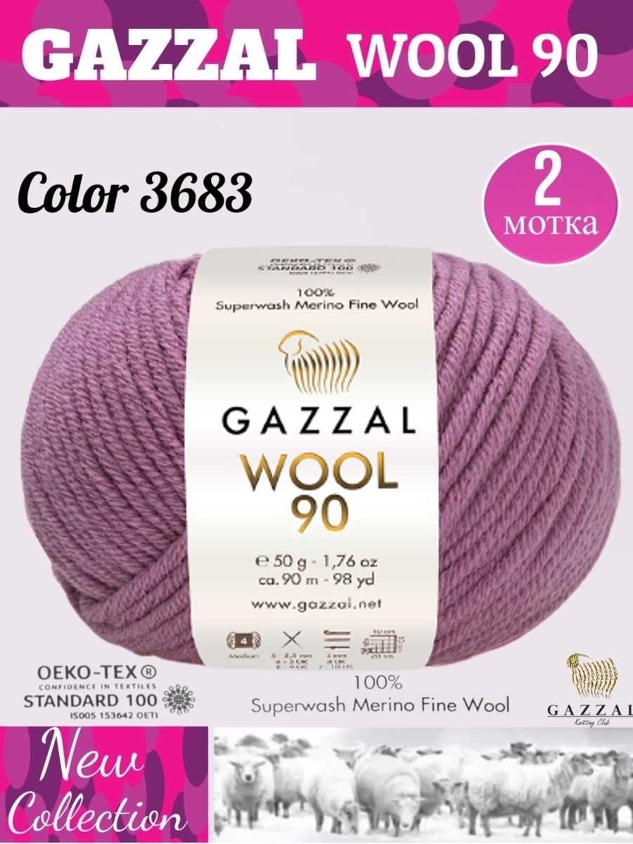 Wool 90