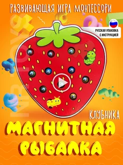 Деревянный сортер магнитная рыбалка