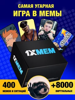 Настольная игра для компании мемо что за мем