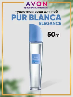 Туалетная вода женская Pur Blanca Elegance 50 мл эйвон