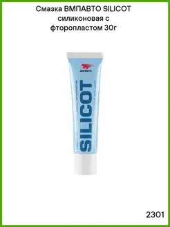 Смазка SILICOT силиконовая с фторопластом 30г