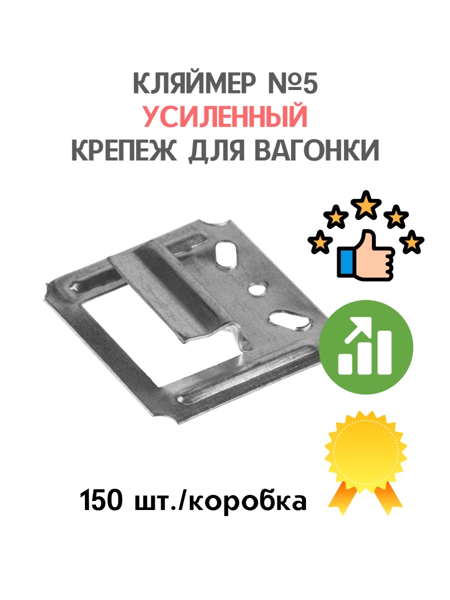 Кляймеры для вагонки размеры. Кляймер для вагонки штиль. Имитация бруса какой кляймер.