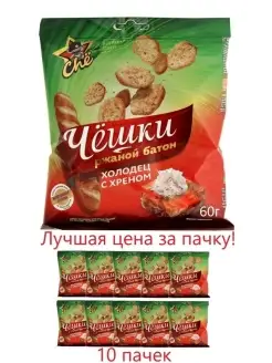 Сухарики ржаной батон со вкусом холодца с хреном 60г