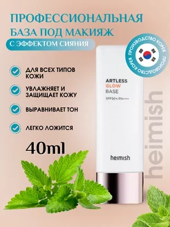 База основа под макияж для лица SPF50+ PA++ корейская