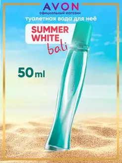 Туалетная вода Summer White Bali 50 мл эйвон