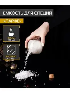 Емкость для сыпучих продуктов