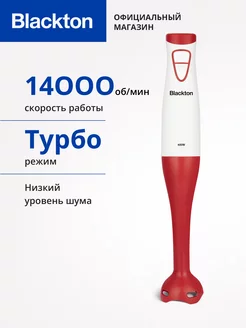 Блендер погружной ручной Bt HB400P