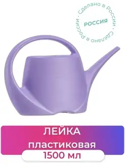 Лейка комнатная