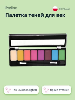 Палетка теней для век EYESHADOW