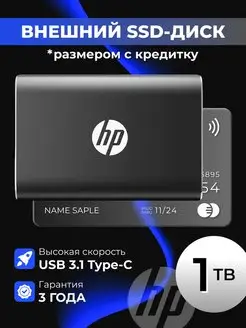 Внешний жесткий диск 1TB ssd P500