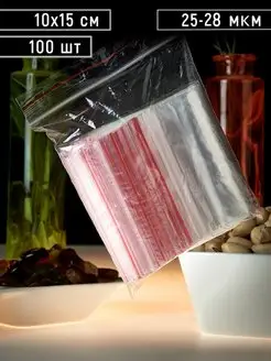 Пакеты упаковочные Zip Lock 10х15 см