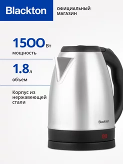 Чайник электрический Bt KT1819S 1.8 л 1500 Вт