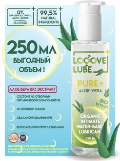 Лубрикант на водной основе Pure Plus Aloe Vera 250 мл