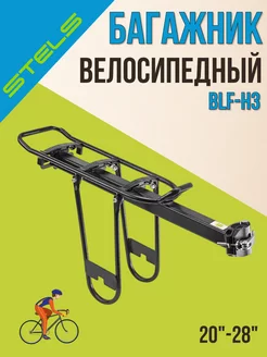 Багажник для велосипеда BLF-H3, велобагажник 20-28"