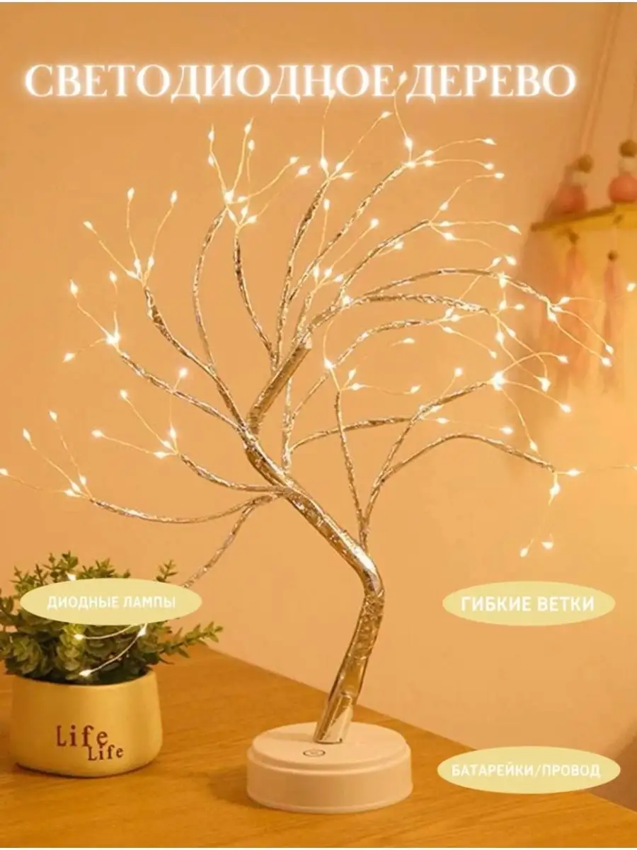Светодиодное дерево «Шарики» 1.5 м, 360 LED, постоянное свечение, 220 В, свечение тёплое белое