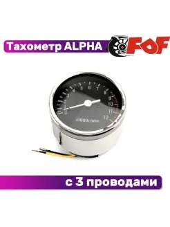 Тахометр ALPHA с 3 проводами