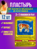 Пластырь тигр обезболивающий согревающий бренд Пластырь тигровый продавец Продавец № 234566
