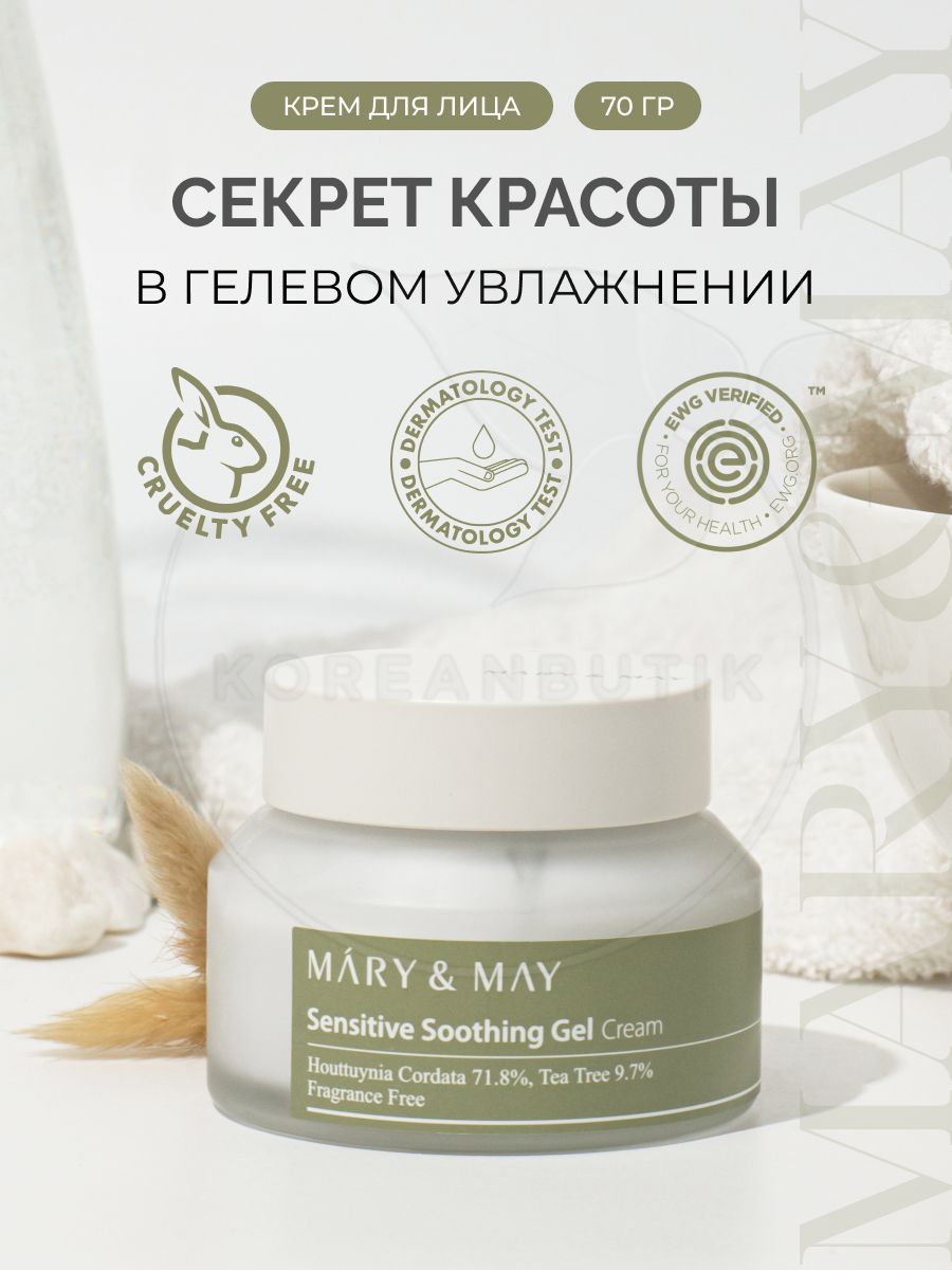 успокаивающий крем для лица the saem care plus artemisia steam cream отзывы фото 105