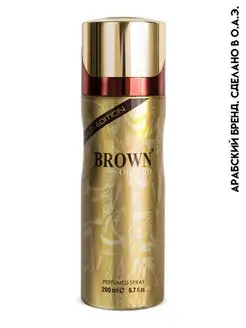 Парфюмированный дезодорант спрей Brown Orchid Gold