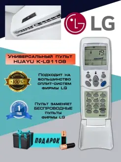 Универсальный пульт для кондиционера LG K-LG1108