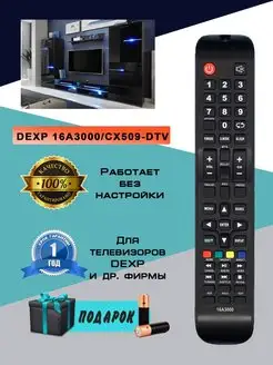 Пульт 16A3000 CX509-DTV для телевизоров DEXP и др Фирмы