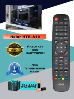 Пульт HTR-A10 для телевизора Haier