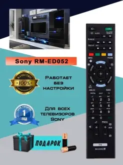 Пульт для телевизора Sony RM-ED052