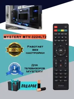 Пульт управления MTV-3224LT2 для телевизора MYSTERY