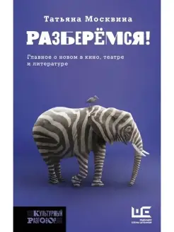 Разберемся!